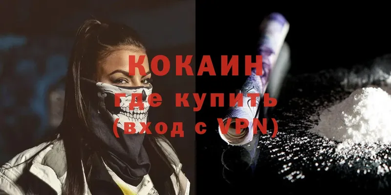 Cocaine VHQ  Сортавала 