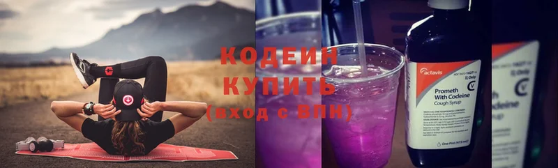 Кодеиновый сироп Lean Purple Drank  Сортавала 